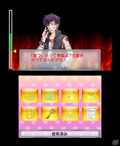 証拠を集めて彼氏の浮気を暴け！3DS「＠SIMPLE DLシリーズ Vol.8 THE 浮気彼氏～浮気の代償～」配信開始の画像27
