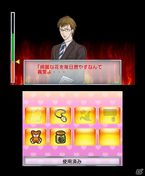 証拠を集めて彼氏の浮気を暴け！3DS「＠SIMPLE DLシリーズ Vol.8 THE 浮気彼氏～浮気の代償～」配信開始の画像41