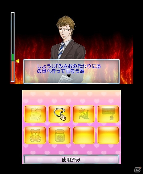 証拠を集めて彼氏の浮気を暴け！3DS「＠SIMPLE DLシリーズ Vol.8 THE 浮気彼氏～浮気の代償～」配信開始の画像42