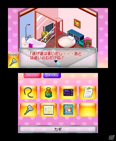 証拠を集めて彼氏の浮気を暴け！3DS「＠SIMPLE DLシリーズ Vol.8 THE 浮気彼氏～浮気の代償～」配信開始の画像50