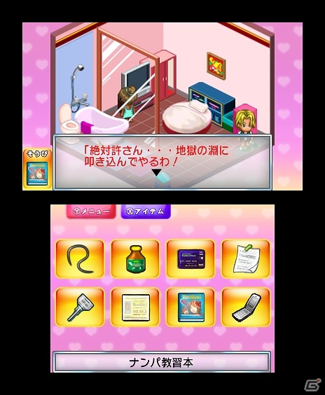 証拠を集めて彼氏の浮気を暴け！3DS「＠SIMPLE DLシリーズ Vol.8 THE 浮気彼氏～浮気の代償～」配信開始の画像52