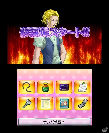 証拠を集めて彼氏の浮気を暴け！3DS「＠SIMPLE DLシリーズ Vol.8 THE 浮気彼氏～浮気の代償～」配信開始の画像53