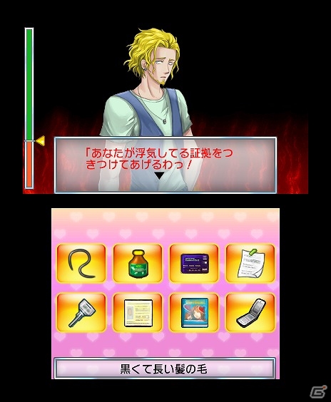 証拠を集めて彼氏の浮気を暴け！3DS「＠SIMPLE DLシリーズ Vol.8 THE 浮気彼氏～浮気の代償～」配信開始の画像54