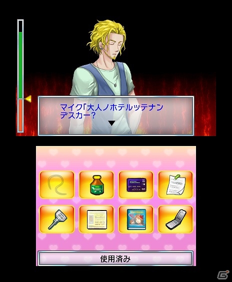 証拠を集めて彼氏の浮気を暴け！3DS「＠SIMPLE DLシリーズ Vol.8 THE 浮気彼氏～浮気の代償～」配信開始の画像55