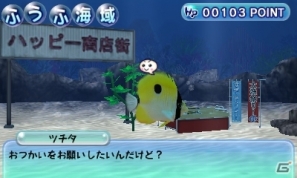 3DS「ARC STYLE：ハッピーオーシャン」配信開始―海で暮らす魚たちを見守る熱帯魚見守りシミュレーションゲームの画像19