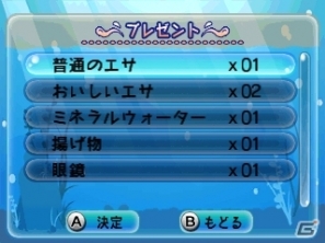 3DS「ARC STYLE：ハッピーオーシャン」配信開始―海で暮らす魚たちを見守る熱帯魚見守りシミュレーションゲームの画像21