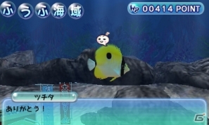 3DS「ARC STYLE：ハッピーオーシャン」配信開始―海で暮らす魚たちを見守る熱帯魚見守りシミュレーションゲームの画像24