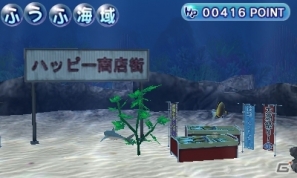 3DS「ARC STYLE：ハッピーオーシャン」配信開始―海で暮らす魚たちを見守る熱帯魚見守りシミュレーションゲームの画像28