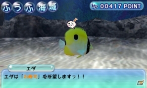 3DS「ARC STYLE：ハッピーオーシャン」配信開始―海で暮らす魚たちを見守る熱帯魚見守りシミュレーションゲームの画像31