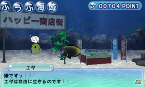 3DS「ARC STYLE：ハッピーオーシャン」配信開始―海で暮らす魚たちを見守る熱帯魚見守りシミュレーションゲームの画像32