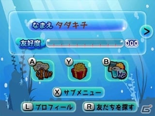 3DS「ARC STYLE：ハッピーオーシャン」配信開始―海で暮らす魚たちを見守る熱帯魚見守りシミュレーションゲームの画像12