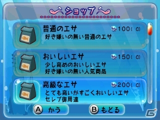 3DS「ARC STYLE：ハッピーオーシャン」配信開始―海で暮らす魚たちを見守る熱帯魚見守りシミュレーションゲームの画像13