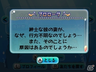 3DS「ARC STYLE：ハッピーオーシャン」配信開始―海で暮らす魚たちを見守る熱帯魚見守りシミュレーションゲームの画像17