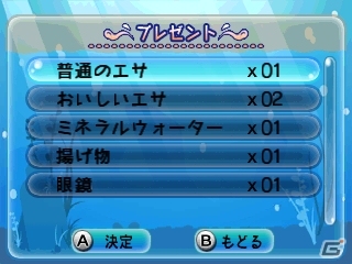 3DS「ARC STYLE：ハッピーオーシャン」配信開始―海で暮らす魚たちを見守る熱帯魚見守りシミュレーションゲームの画像21