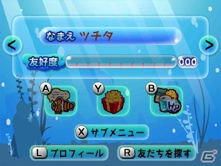 3DS「ARC STYLE：ハッピーオーシャン」配信開始―海で暮らす魚たちを見守る熱帯魚見守りシミュレーションゲームの画像4
