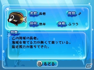 3DS「ARC STYLE：ハッピーオーシャン」配信開始―海で暮らす魚たちを見守る熱帯魚見守りシミュレーションゲームの画像5