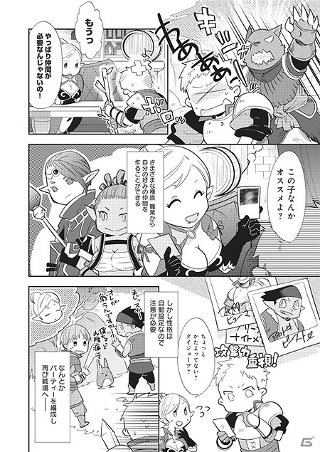 PS Vita「ヴァルハラナイツ 3」の魅力を漫画で紹介する「まるわかりコミック」が公式サイトにて公開の画像1