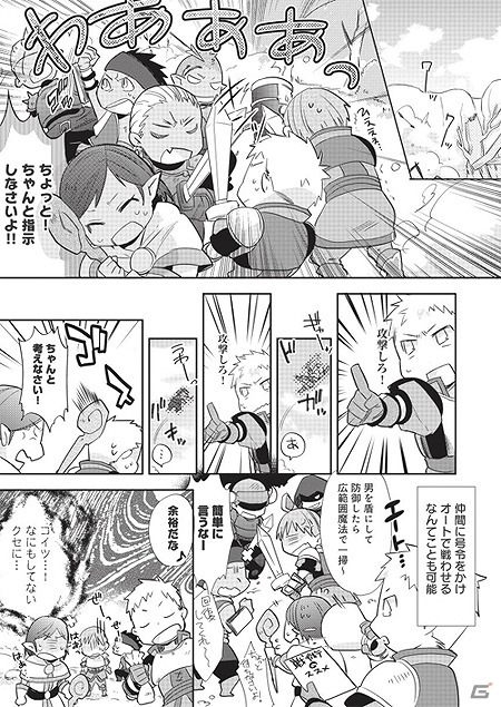 PS Vita「ヴァルハラナイツ 3」の魅力を漫画で紹介する「まるわかりコミック」が公式サイトにて公開の画像2