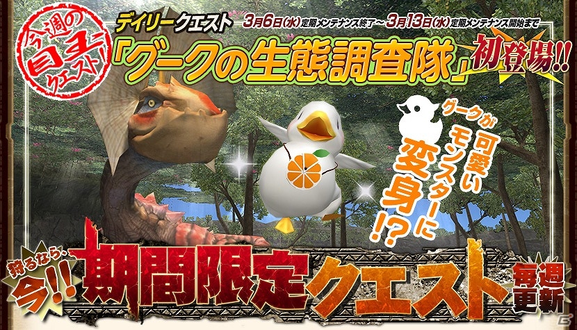 Xbox 360/PC「モンスターハンター フロンティア オンライン」にて「天嵐への導きシリーズ」や「炎龍の塵粉」が必ず手に入るクエスト「炎王龍を迎え討て！」を実施の画像5