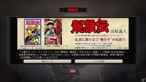 PC「三國志12 パワーアップキット」「三国志」コミックタイアップコンテンツ第2弾「龍狼伝」公開！オンライン対戦用武将カード追加第2弾もの画像4
