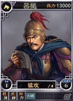 PC「三國志12 パワーアップキット」「三国志」コミックタイアップコンテンツ第2弾「龍狼伝」公開！オンライン対戦用武将カード追加第2弾もの画像10