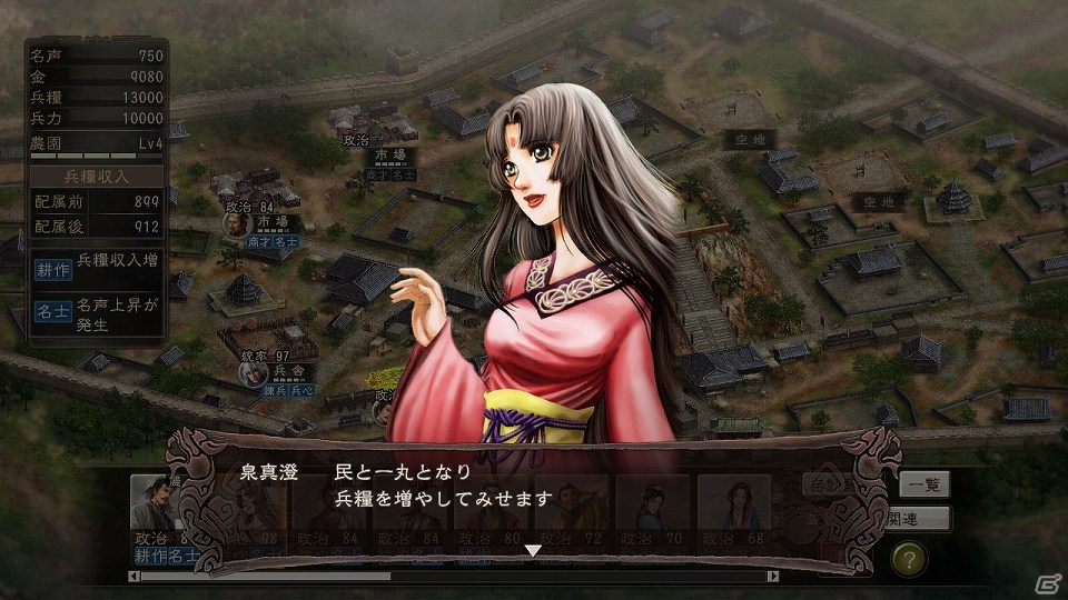 PC「三國志12 パワーアップキット」「三国志」コミックタイアップコンテンツ第2弾「龍狼伝」公開！オンライン対戦用武将カード追加第2弾もの画像2