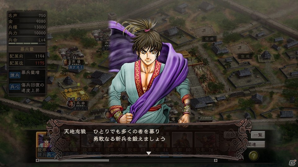 PC「三國志12 パワーアップキット」「三国志」コミックタイアップコンテンツ第2弾「龍狼伝」公開！オンライン対戦用武将カード追加第2弾もの画像3