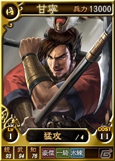 PC「三國志12 パワーアップキット」「三国志」コミックタイアップコンテンツ第2弾「龍狼伝」公開！オンライン対戦用武将カード追加第2弾もの画像5