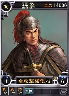 PC「三國志12 パワーアップキット」「三国志」コミックタイアップコンテンツ第2弾「龍狼伝」公開！オンライン対戦用武将カード追加第2弾もの画像6