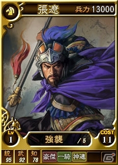 PC「三國志12 パワーアップキット」「三国志」コミックタイアップコンテンツ第2弾「龍狼伝」公開！オンライン対戦用武将カード追加第2弾もの画像7