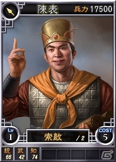PC「三國志12 パワーアップキット」「三国志」コミックタイアップコンテンツ第2弾「龍狼伝」公開！オンライン対戦用武将カード追加第2弾もの画像8