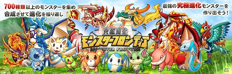 サイバーエージェントグループが提供するソーシャルゲームの累計登録ユーザー数が3,000万人を突破の画像5