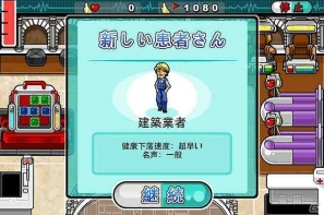 iOS「女医Tap！」の遊び方を紹介するTIPS前編を公開の画像9
