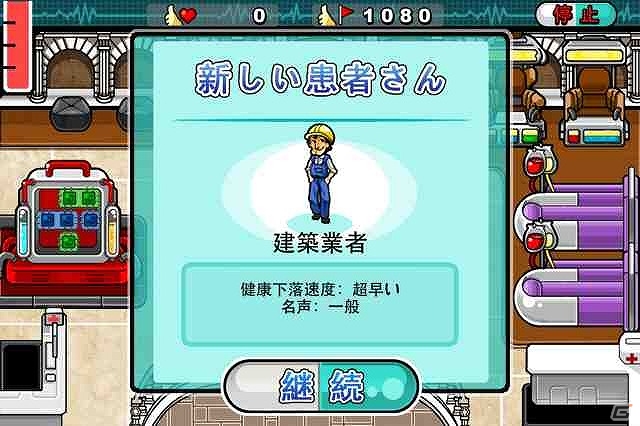 iOS「女医Tap！」の遊び方を紹介するTIPS前編を公開の画像9