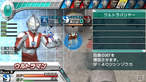 「バンダイナムコライブTV ゲームWednesday」本日3月6日放送はPSP「ウルトラマン オールスタークロニクル」を特集！の画像3