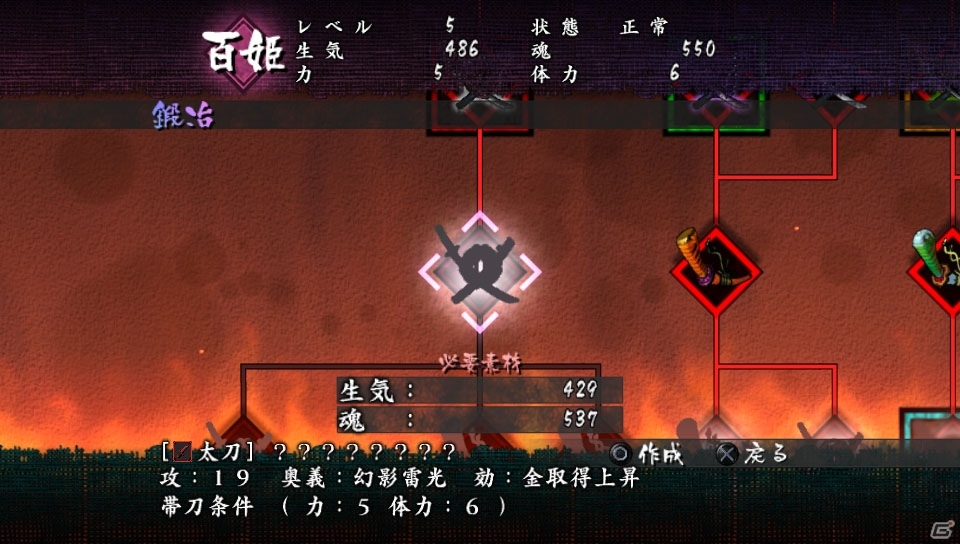 PS Vita「朧村正」主人公の武器である妖刀を紹介―妖刀の種類や霊力を使って放つ奥義の発動シーンも！の画像6