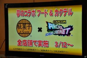 会場が当時のゲームセンターのように盛り上がった「カプコン アーケード キャビネット」＆「ヴァンパイア リザレクション」ドノヴァンでハギーを倒してプレゼントGET！媒体対決ゲーム大会レポートの画像39