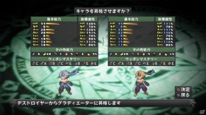 PS3「ディスガイア D2」に謎だらけ（？）の2人のキャラクターが登場！ユニットたちを成長させる「悪魔道場」＆「暗黒議会」の新規要素も紹介の画像31