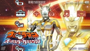 PSP「ウルトラマン オールスタークロニクル」黒幕アーマードダークネスの正体が判明！初回封入特典のカスタムテーマ最後の1種も公開の画像21