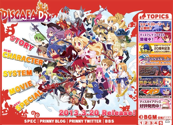 PS3「ディスガイア D2」発売まであと13日！公式サイトでキャラクターたちによるカウントダウンボイスの配信がスタートの画像1