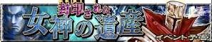 iOS「ウィザードリィ ～戦乱の魔塔～」新ダンジョン「ラズベイク迷宮・黄薔薇園」追加＆ダンジョンの全体バランス調整や継承大成功100％キャンペーン実施の画像7