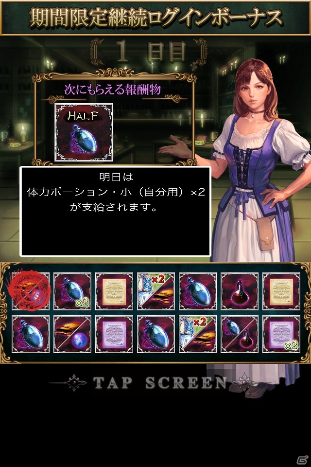 iOS「ウィザードリィ ～戦乱の魔塔～」新ダンジョン「ラズベイク迷宮・黄薔薇園」追加＆ダンジョンの全体バランス調整や継承大成功100％キャンペーン実施の画像3