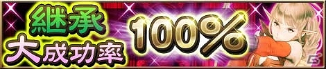 iOS「ウィザードリィ ～戦乱の魔塔～」新ダンジョン「ラズベイク迷宮・黄薔薇園」追加＆ダンジョンの全体バランス調整や継承大成功100％キャンペーン実施の画像8