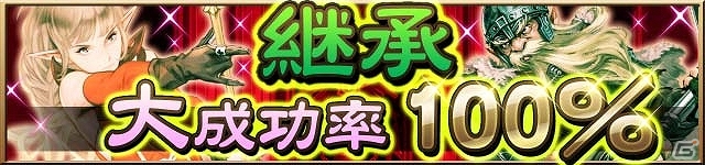 iOS「ウィザードリィ ～戦乱の魔塔～」新ダンジョン「ラズベイク迷宮・黄薔薇園」追加＆ダンジョンの全体バランス調整や継承大成功100％キャンペーン実施の画像9