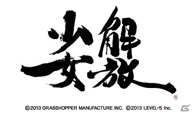 「GUILD01」に収録されたフル3Dシューティング「解放少女」がiOS向けに配信開始の画像2