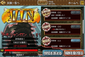 GREE「モンスターハンター マッシヴハンティング」で狩友と一緒にラオシャンロン討伐に挑む新イベント「巨大龍の侵攻」がスタートの画像5