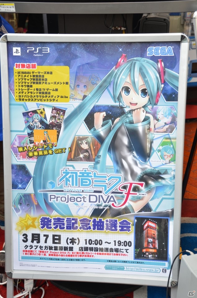 新曲は全て気合を入れて制作―PS3「初音ミク -Project DIVA- F」発売記念抽選会にて内海洋プロジェクトマネージャーに話を聞いたの画像3