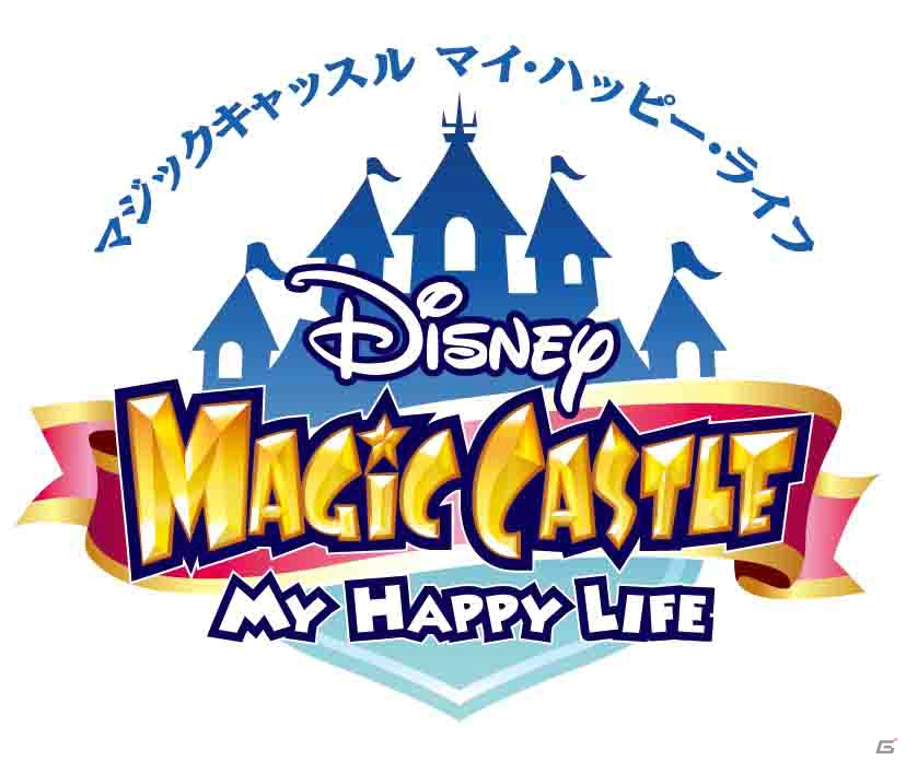 3DS「ディズニー マジックキャッスル マイ・ハッピー・ライフ」が7月11日に発売決定！ニンテンドー3DS LL本体とセットになった限定パックもの画像1