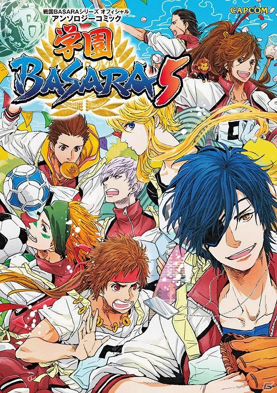 「モンスターハンター」4コマアンソロジーコミック＆「学園BASARA」第5弾が3月28日発売の画像2