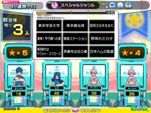 AC「アンサー×アンサーライブ！ダブルアンサー」＆iOS「クイズ アンサー×アンサーポケット」にて「週刊ベースボール」のコラボレーションイベントがスタートの画像2